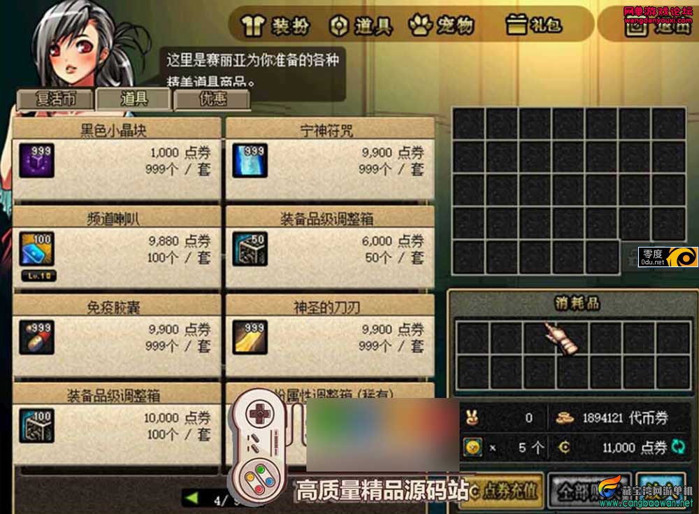 【DNF60单机版】怀旧60ACT4复古UI小窗口界面 PK练习场 导师技能 低级深渊 5职业 可视化GM+网页GM 虚拟机一键端文本教学