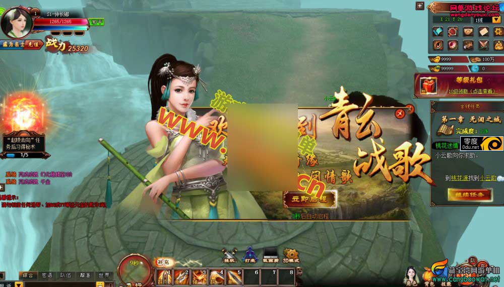 青云战歌页游单机版【云中歌之青云战歌3D】网页改PC客户端+GM工具+局域外网教程仙侠页游