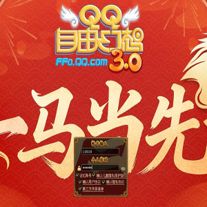 【QQ自由幻想v6.58更新中秋修复版】单机版免虚拟机一键端解压即撸+视频教程+GM网页控制台