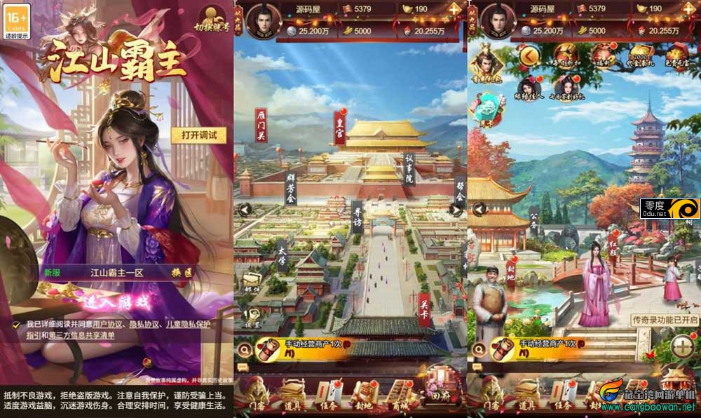 三网H5养成游戏【江山霸主H5多区代金券内购版】单机一键即玩镜像端+Linux手工服务端+GM管理后台+CDK授权后台+简易安卓端